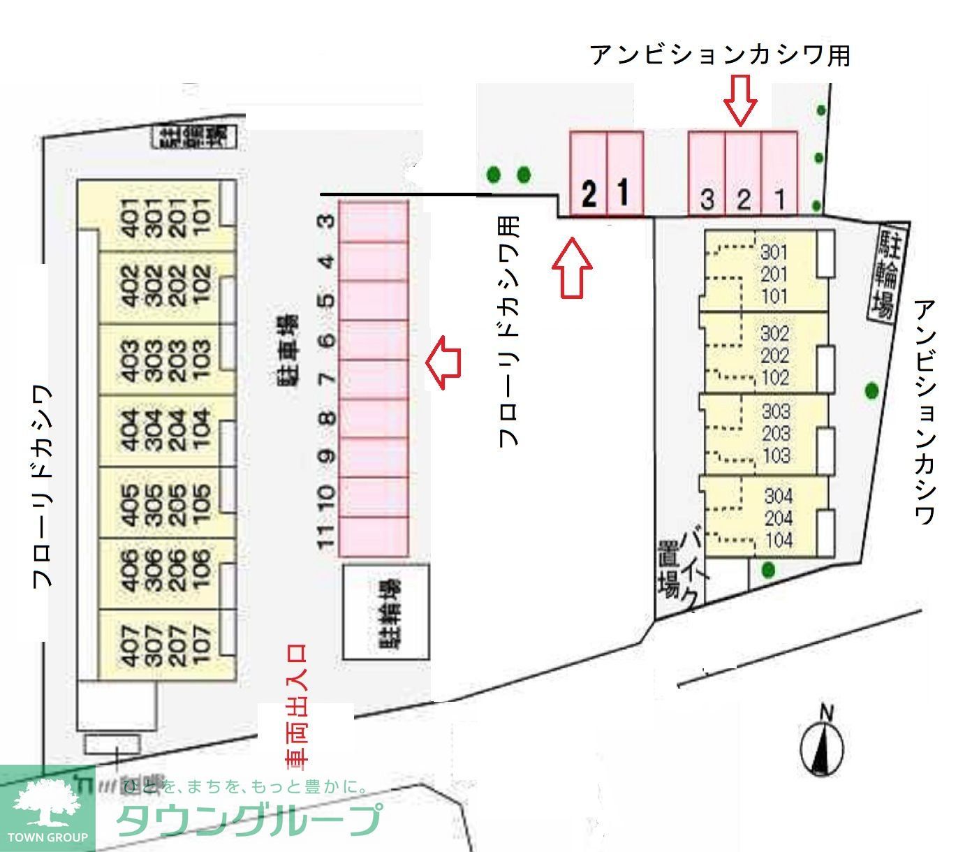 駐車場