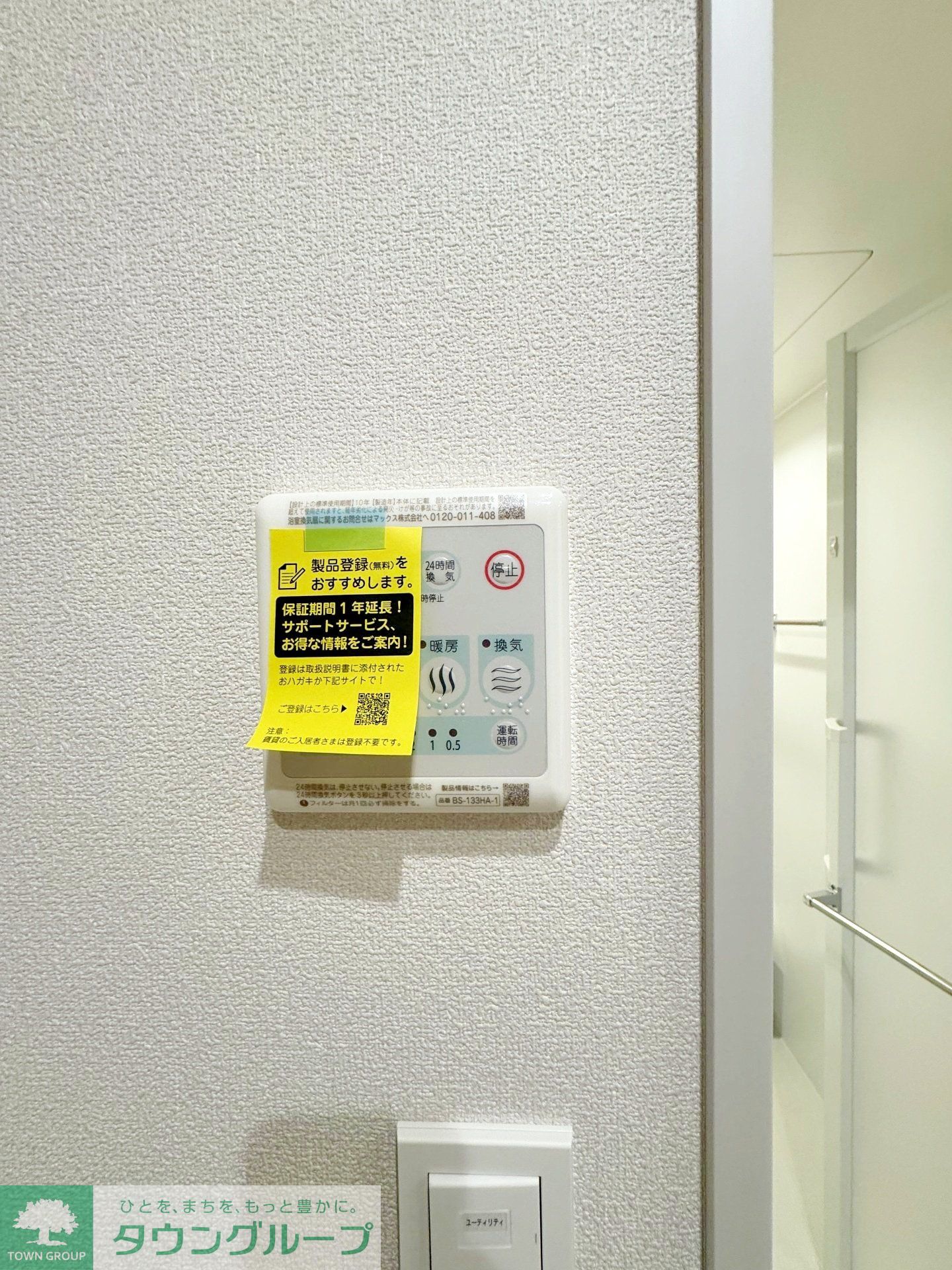 シャワールーム