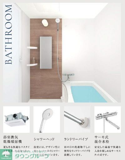 シャワールーム