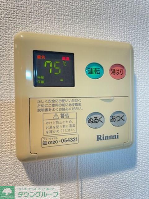 その他