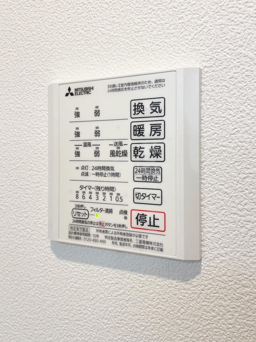 シャワールーム