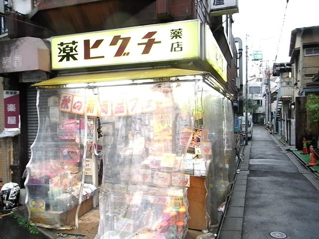 周辺
