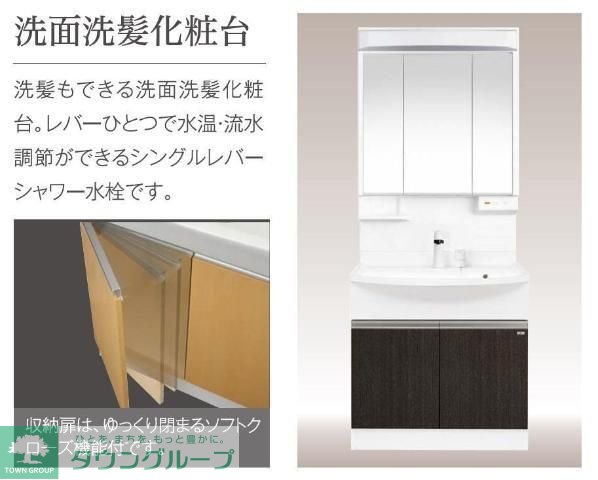 洗面設備