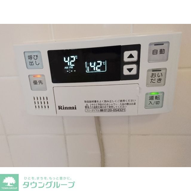 その他