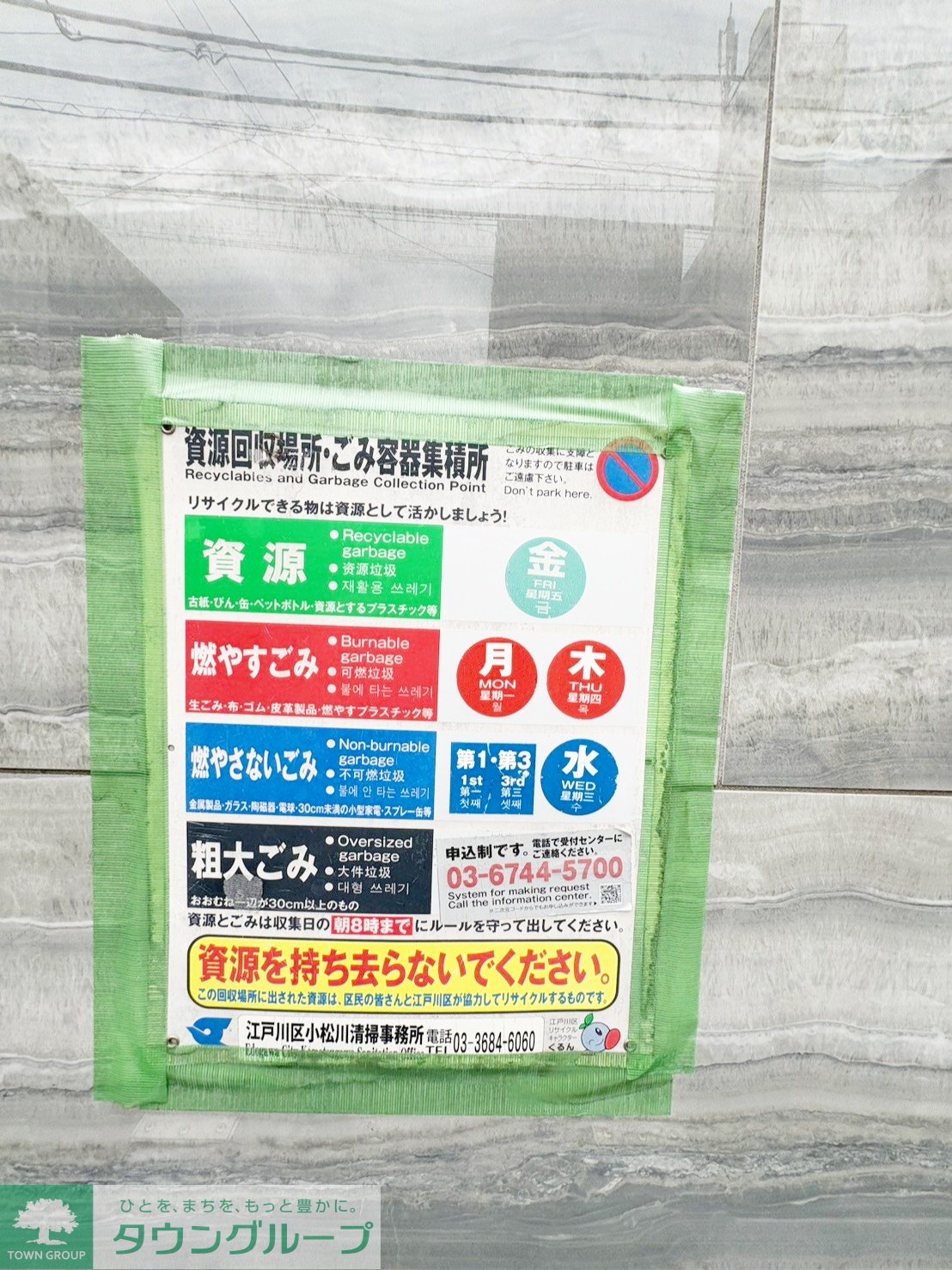 その他