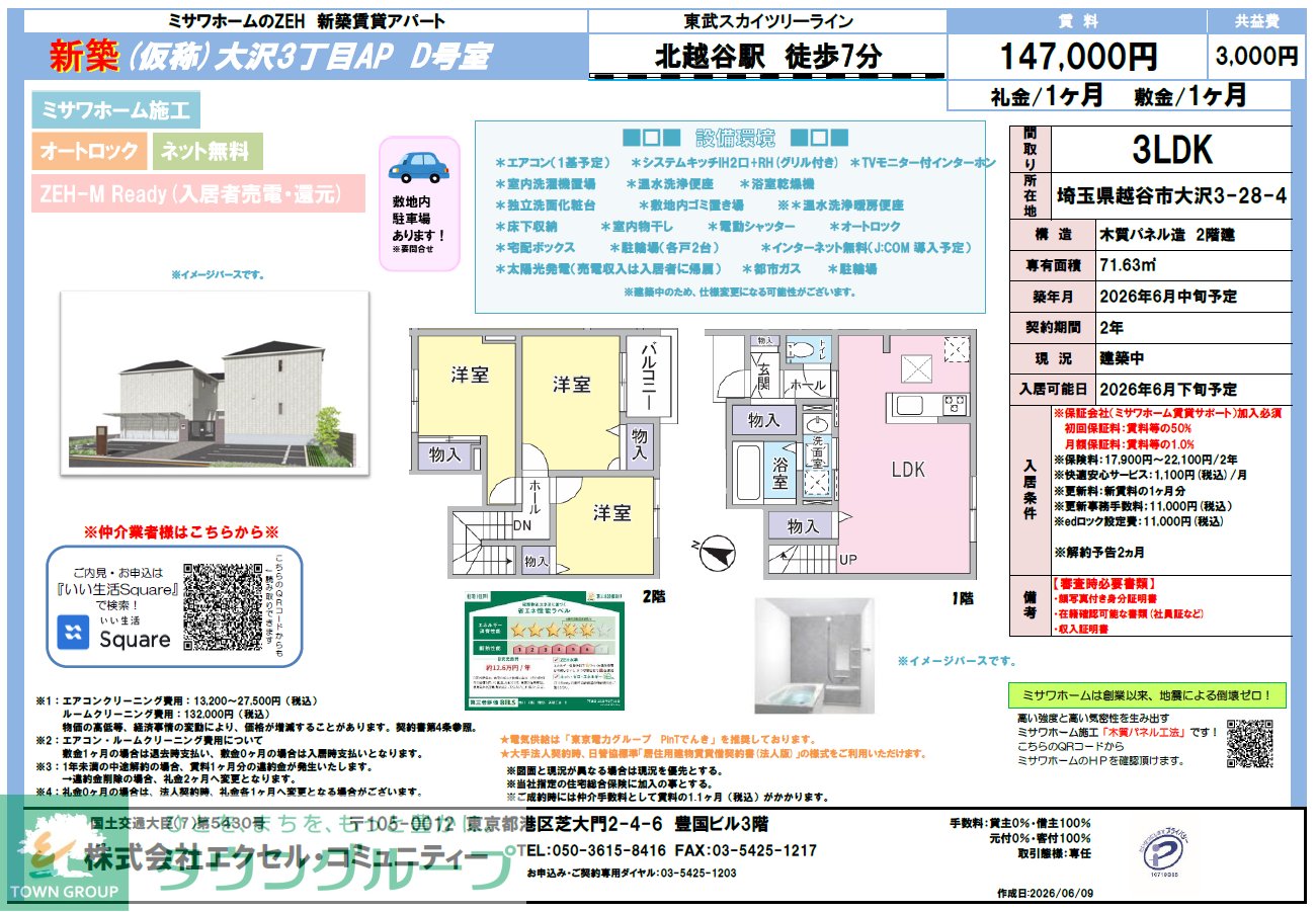 その他