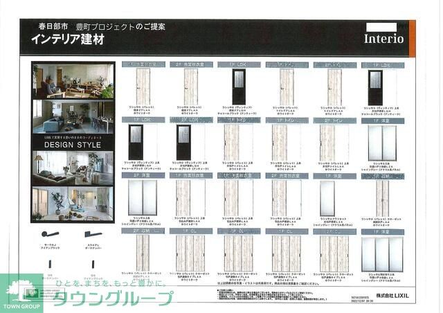 居室・リビング