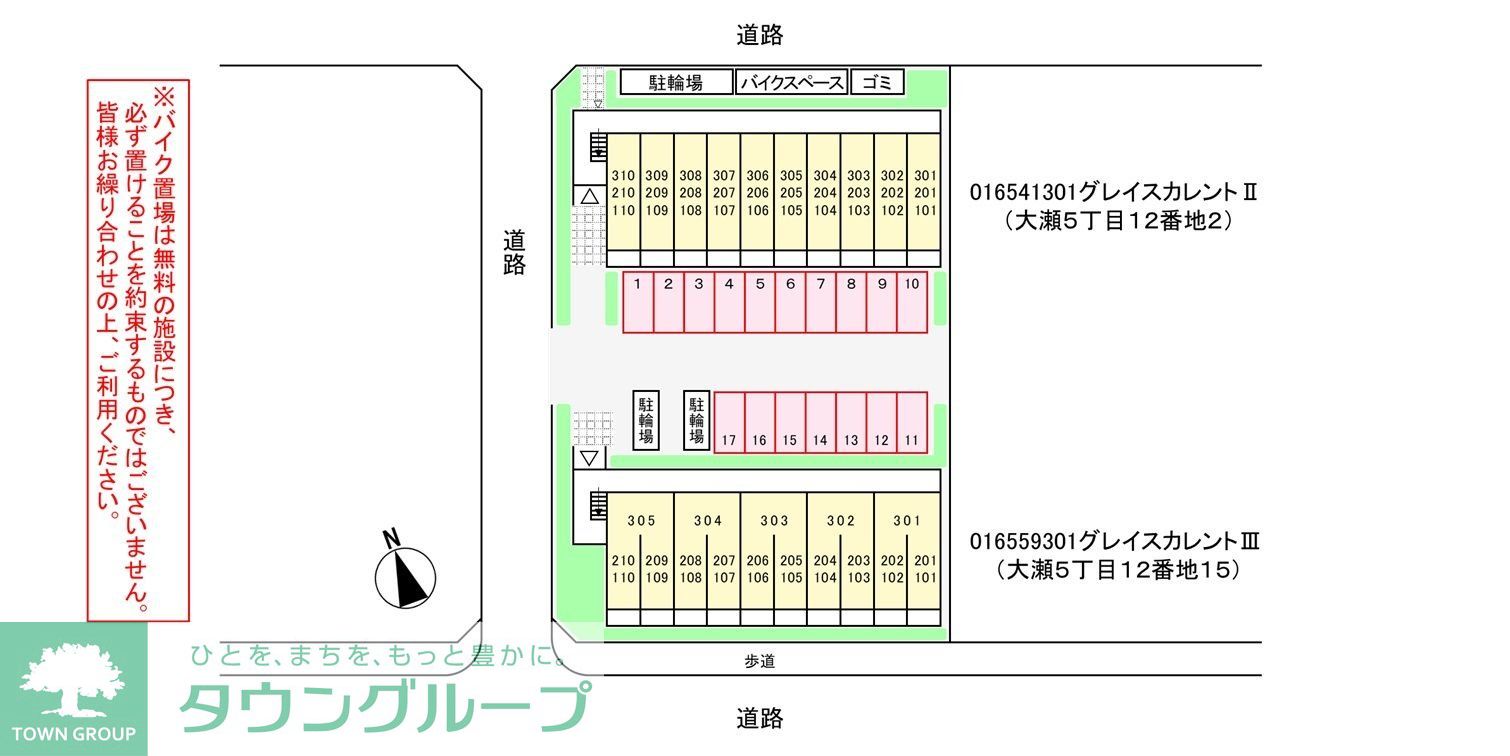 駐車場