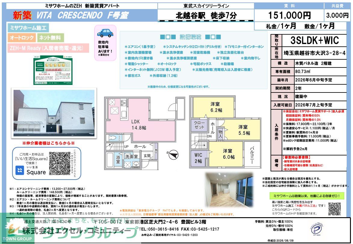 その他