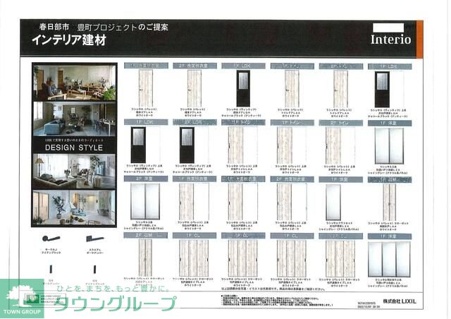 居室・リビング