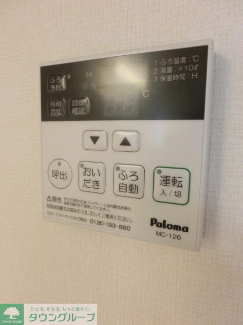 その他