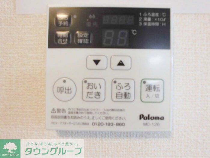 その他