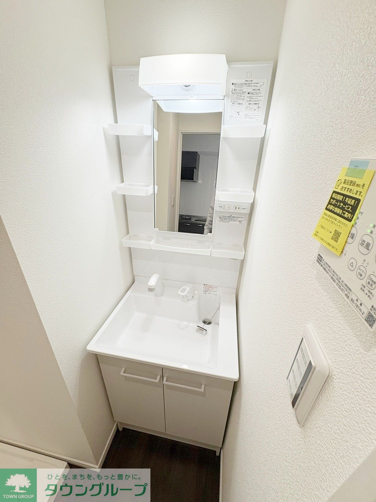 洗面設備