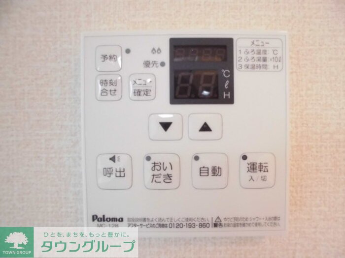 その他
