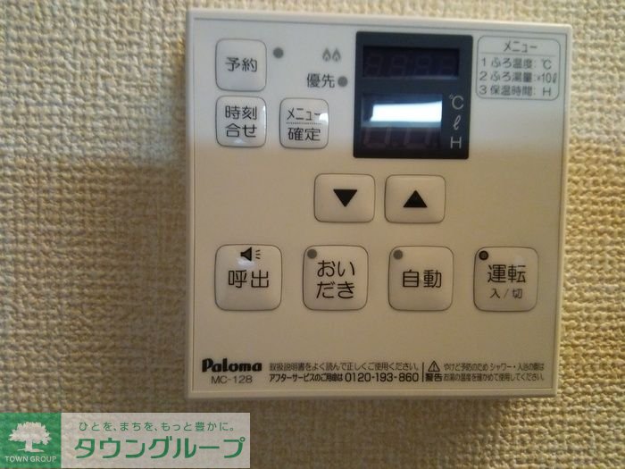 その他