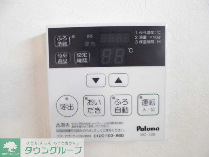 その他