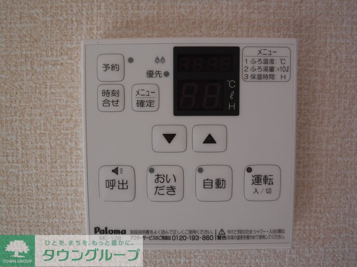 その他