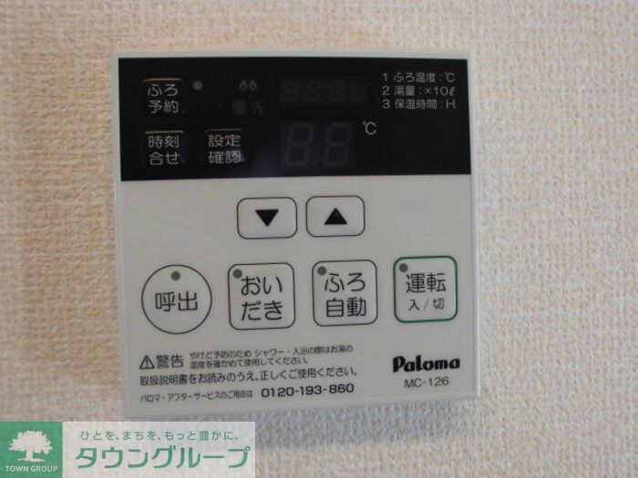 その他