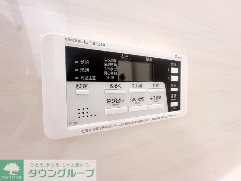 その他