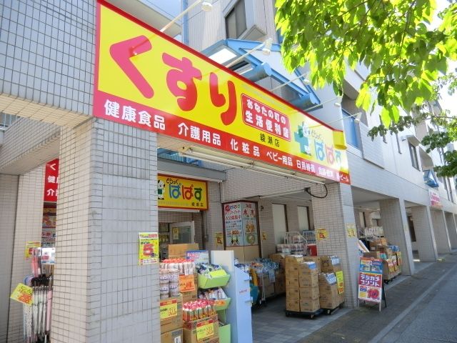 周辺