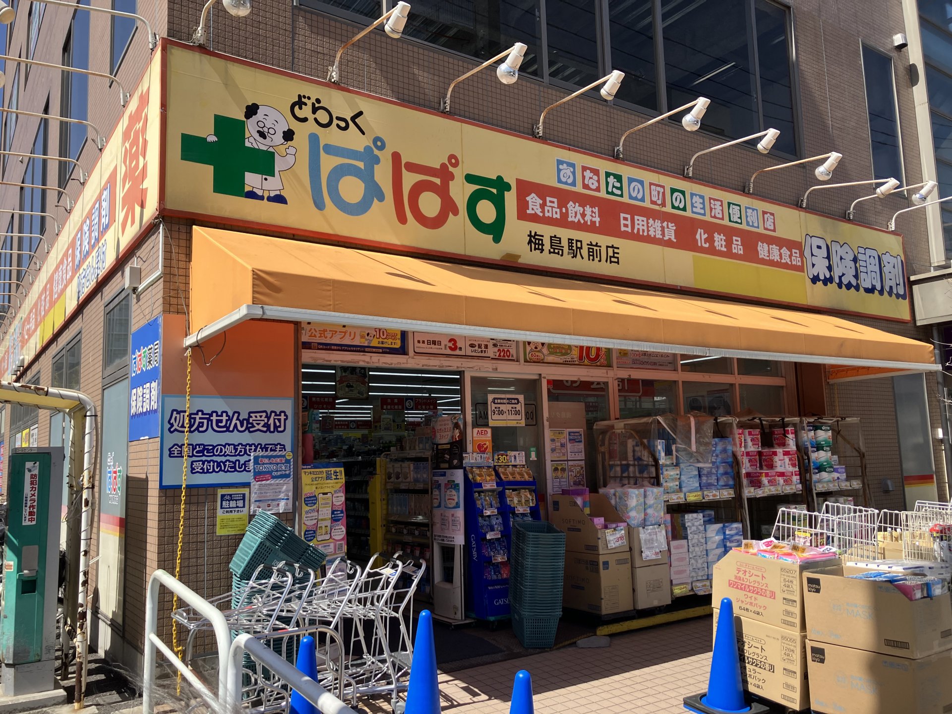 周辺