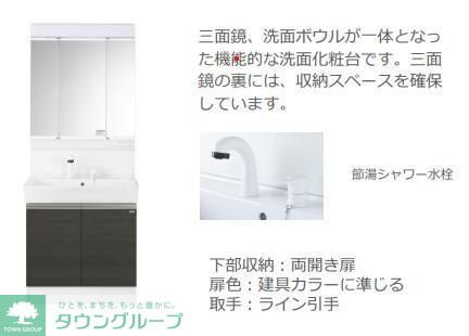 洗面設備