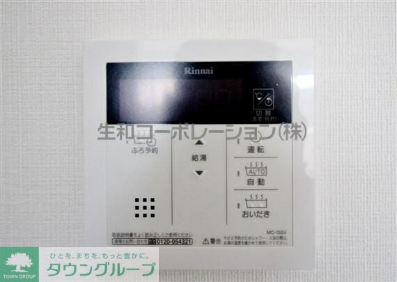 その他