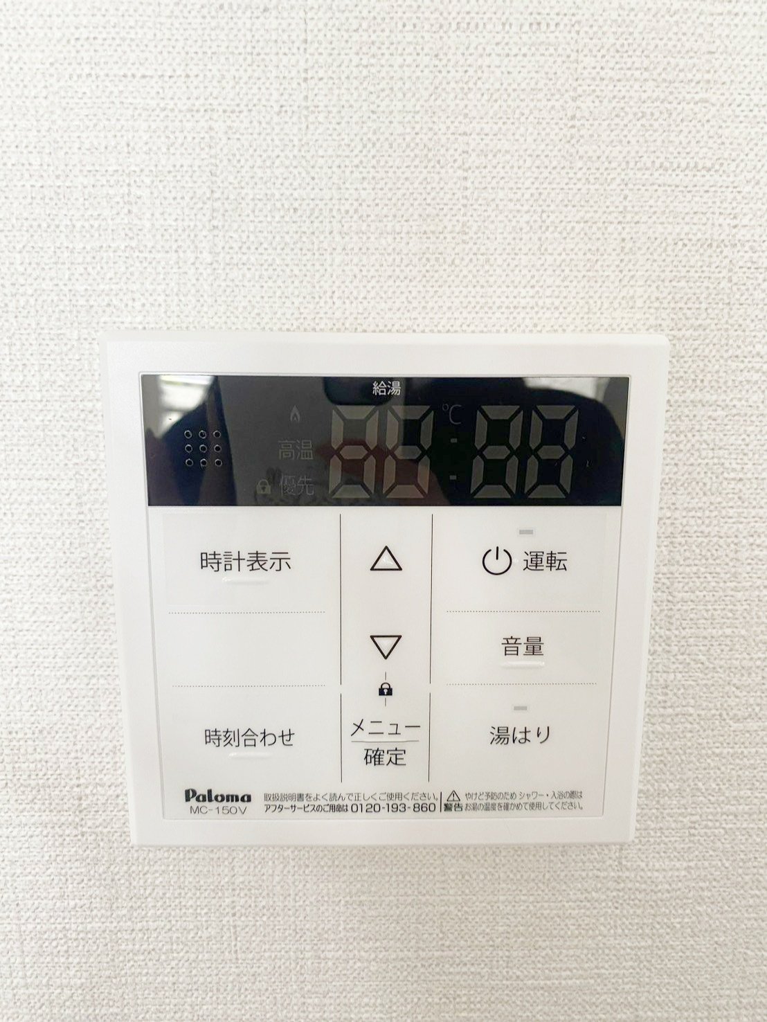 シャワールーム