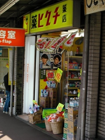 周辺