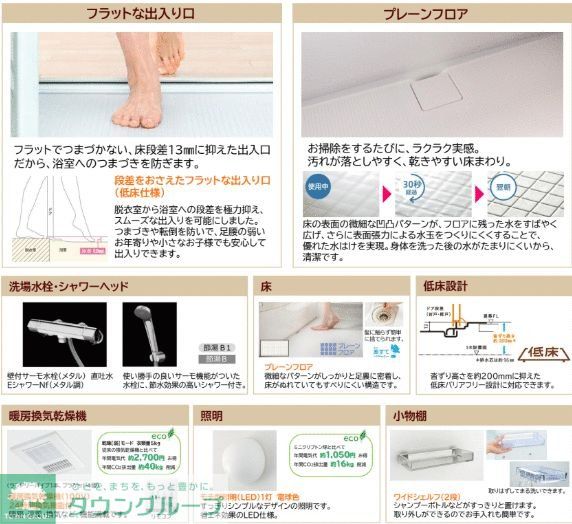 シャワールーム