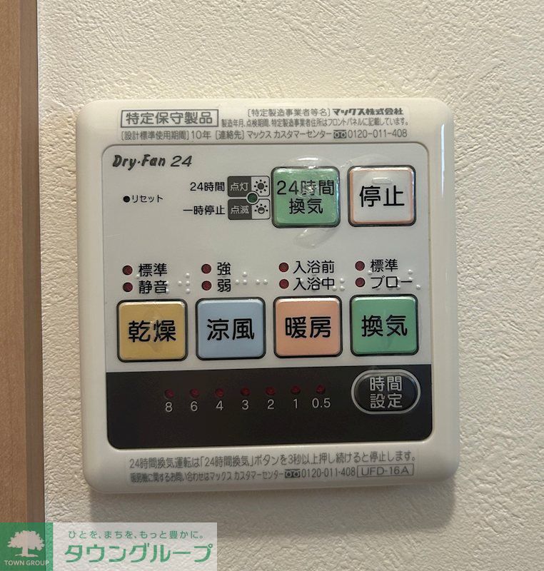 シャワールーム