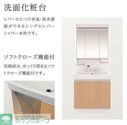 洗面設備
