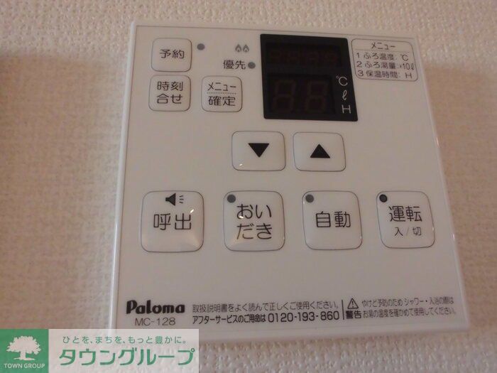 その他
