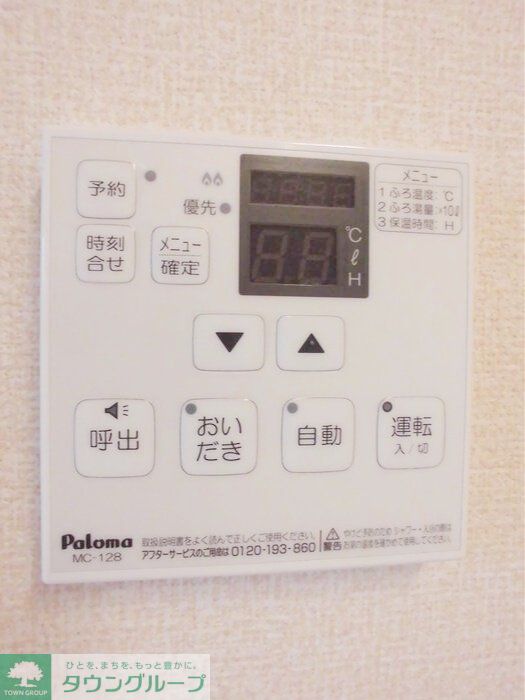 その他