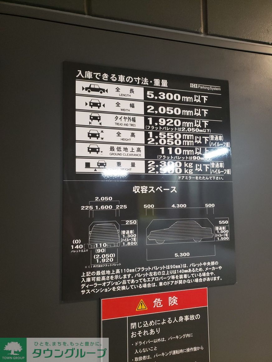 駐車場