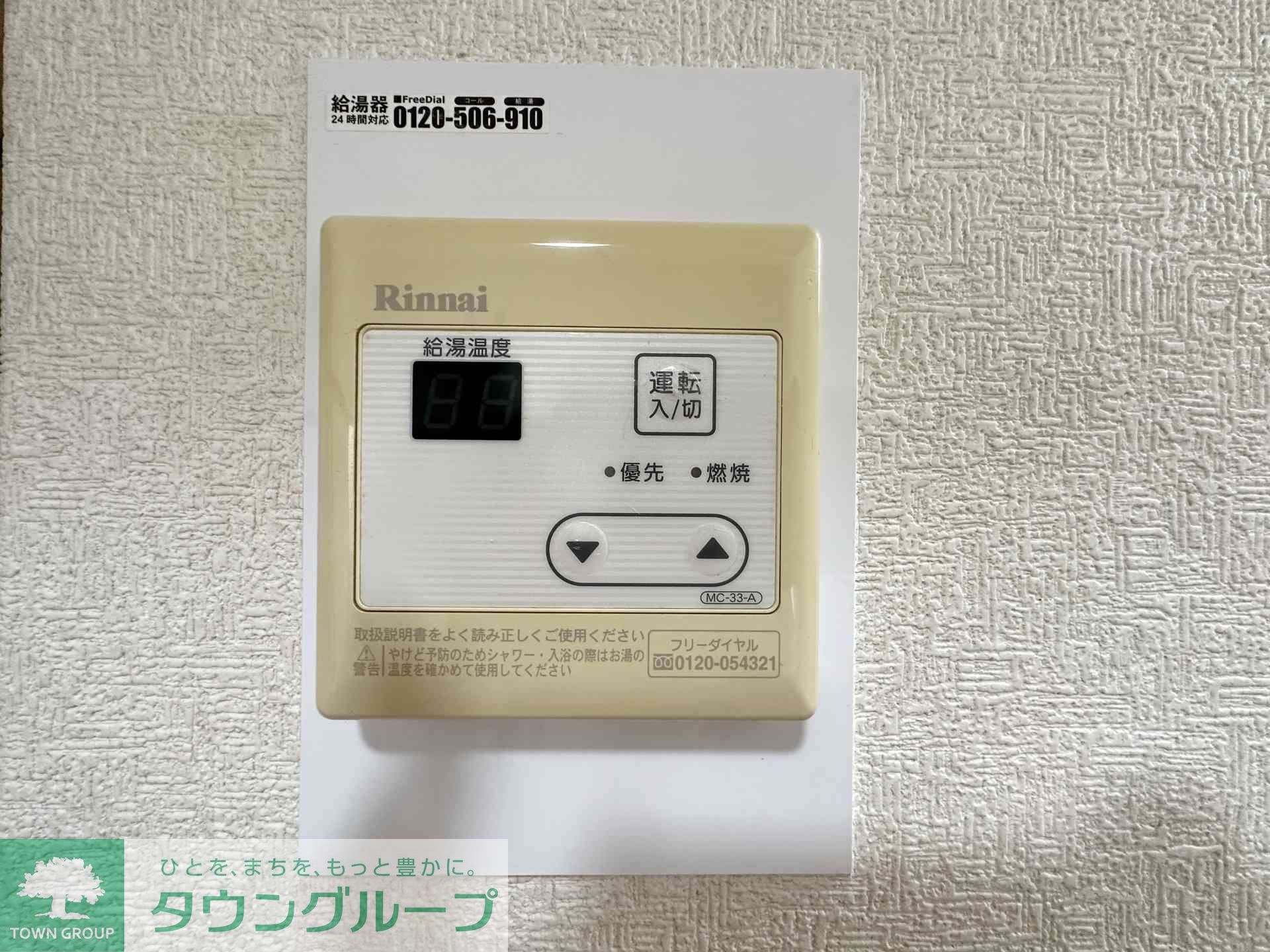 その他