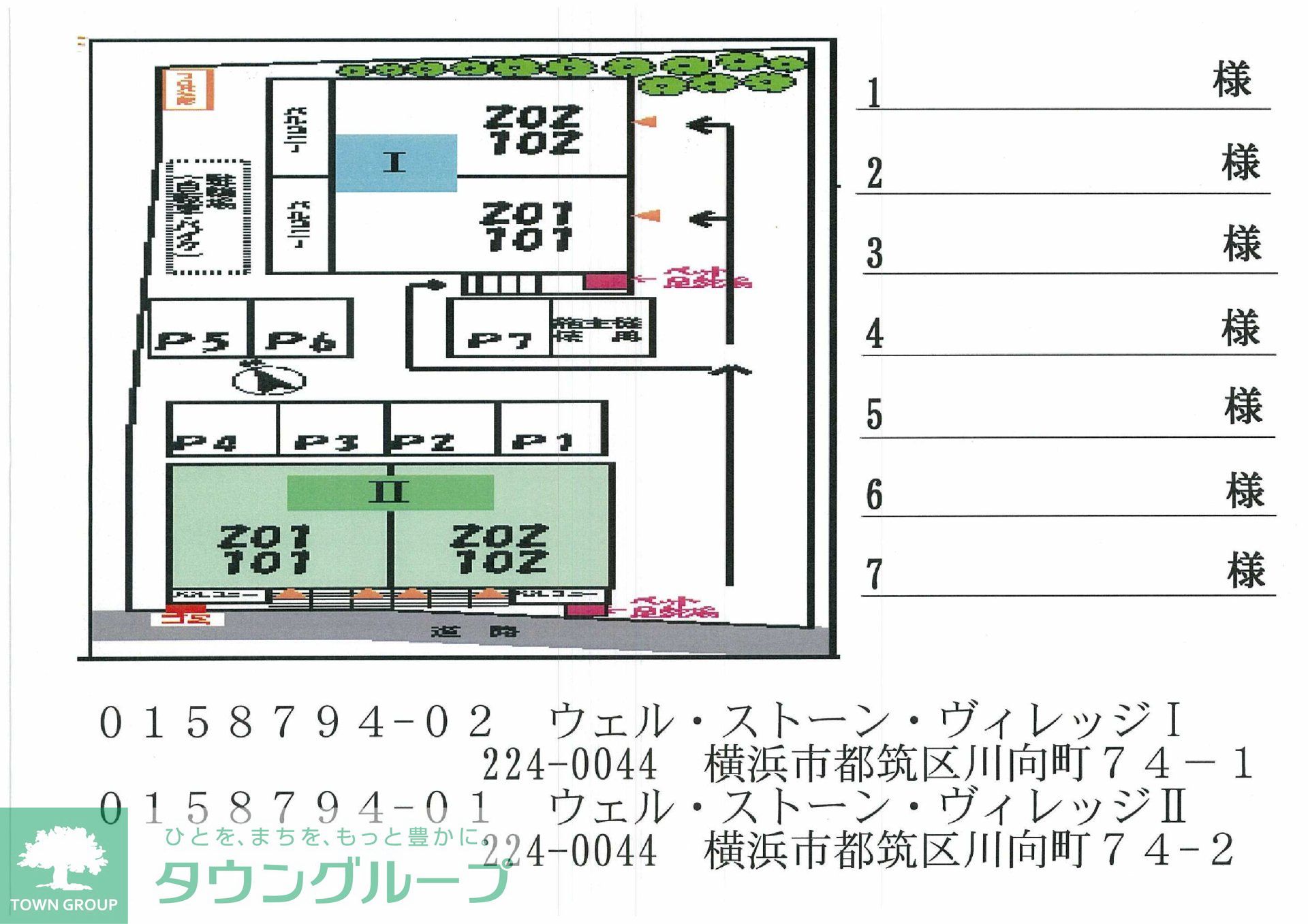 駐車場