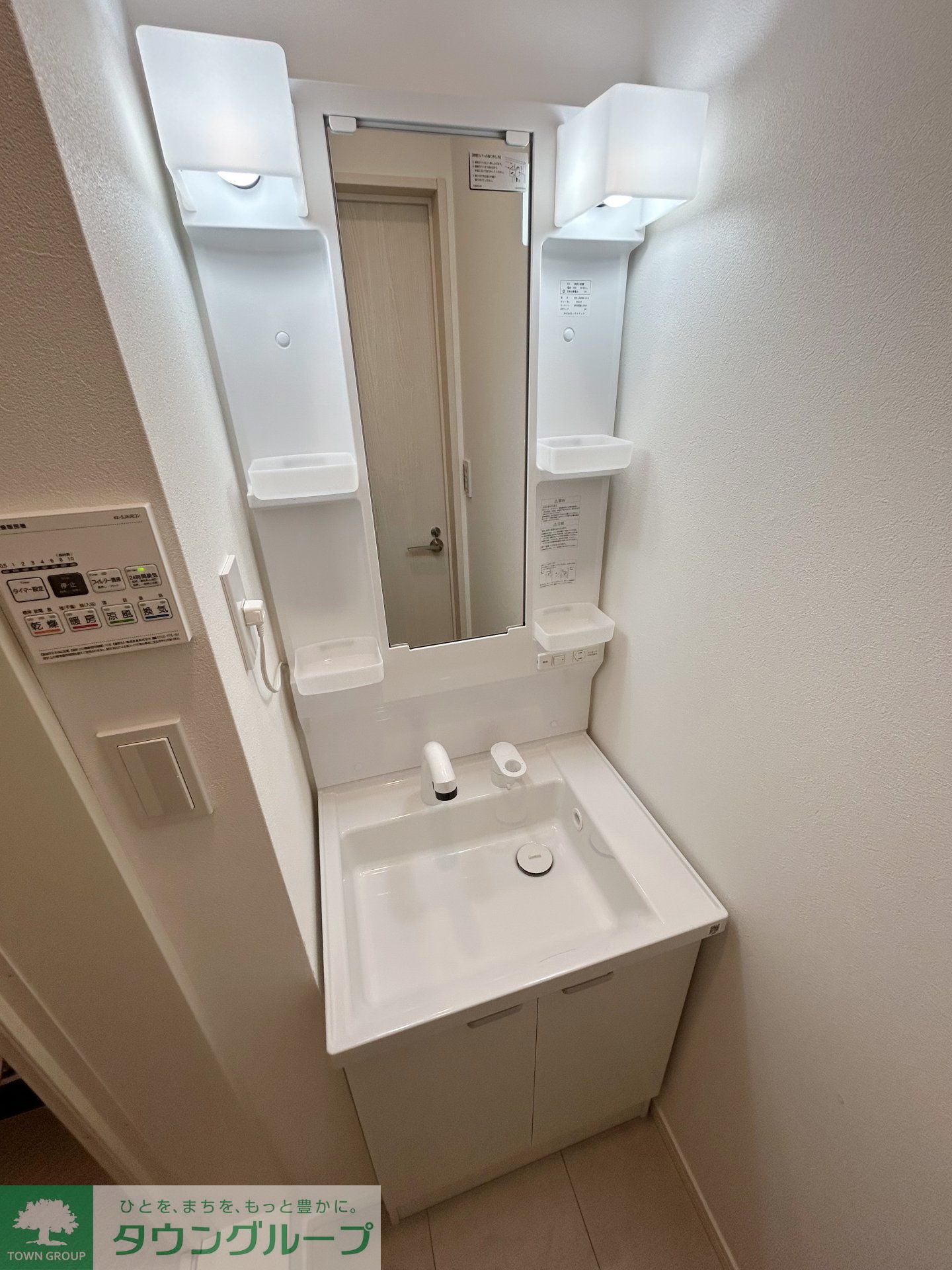 洗面設備
