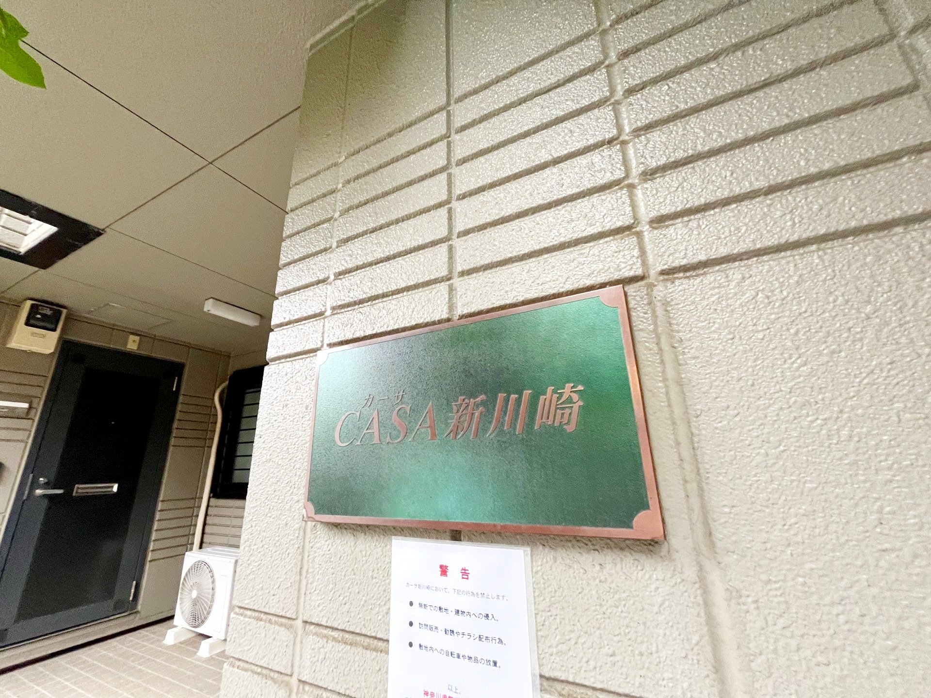 建物エントランス