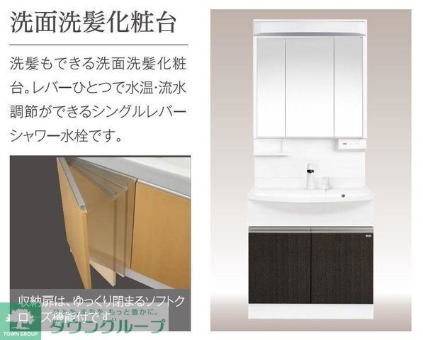 洗面設備