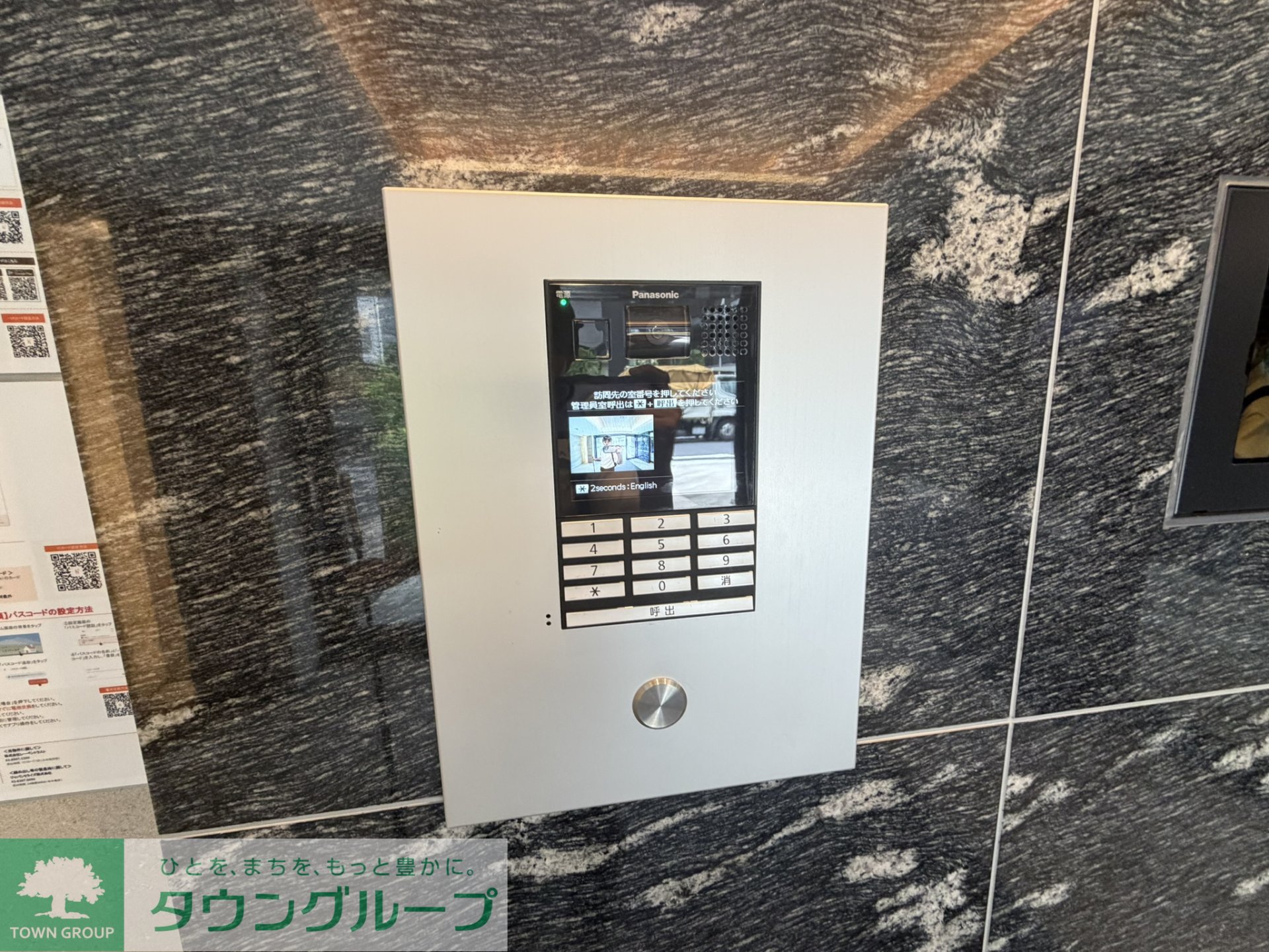 建物エントランス