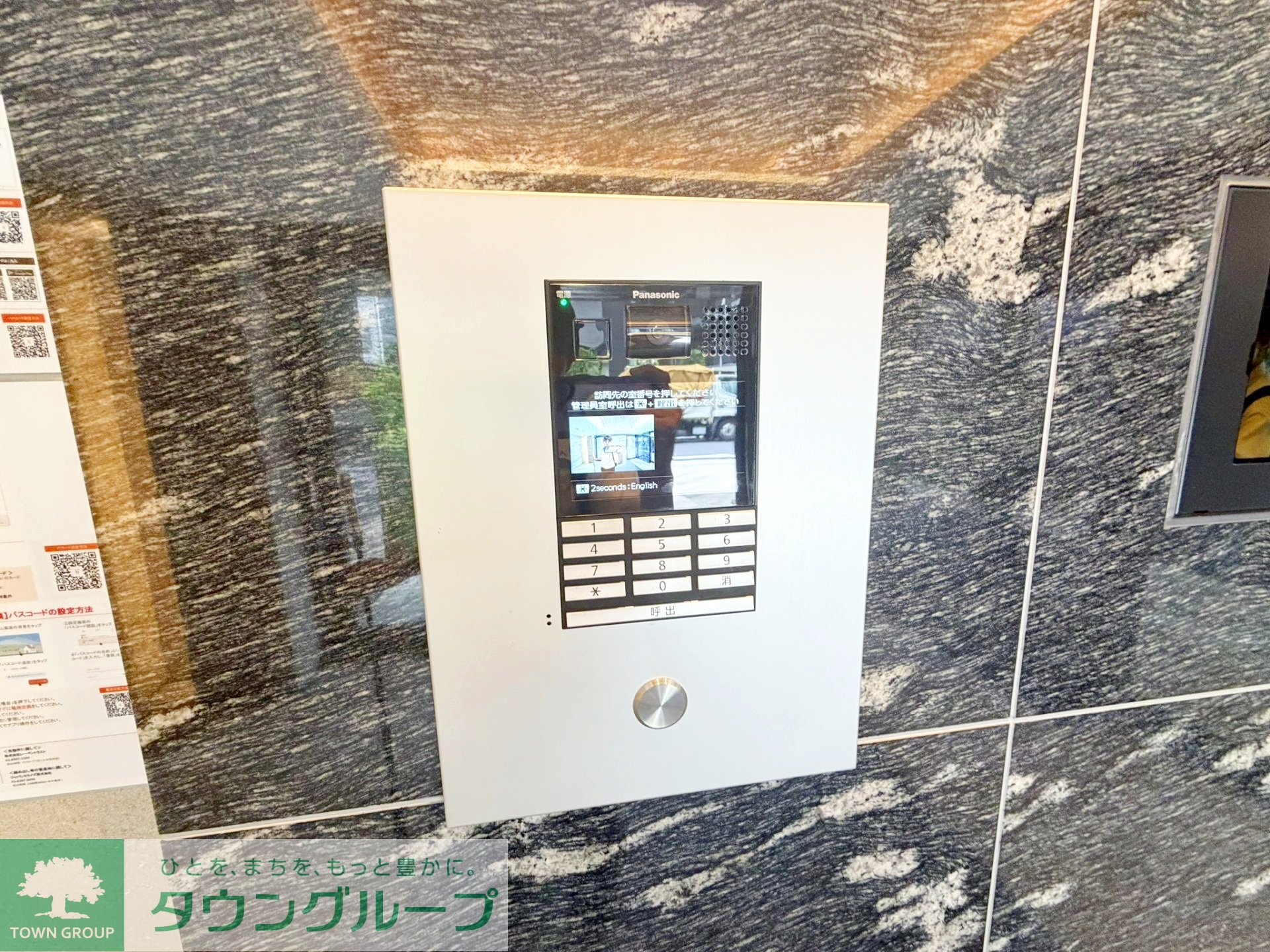 建物エントランス