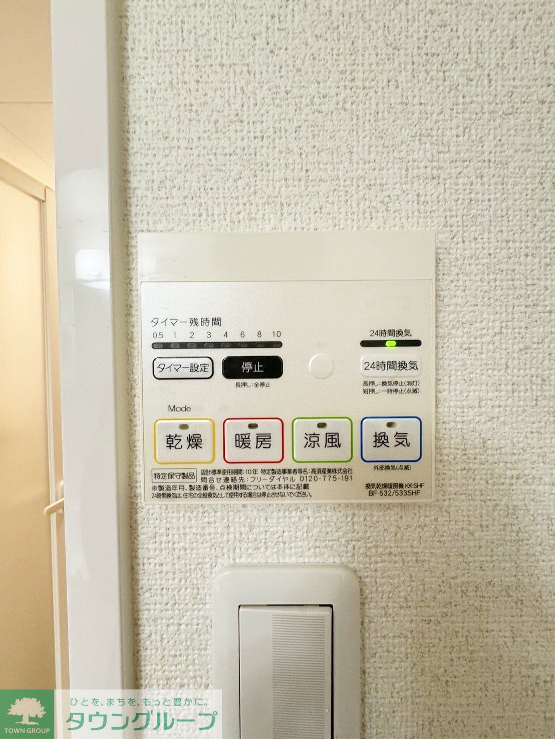 シャワールーム