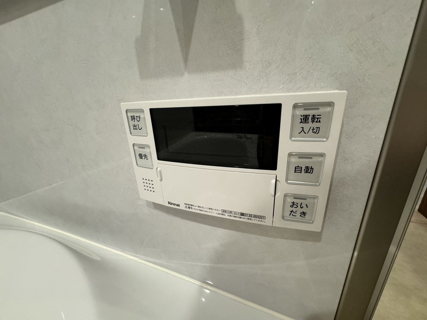 シャワールーム