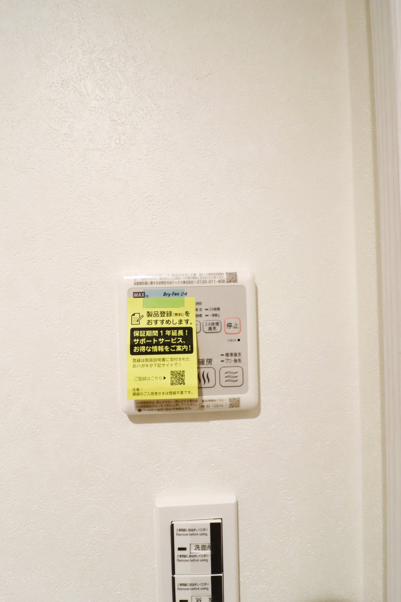 シャワールーム