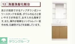 洗面設備
