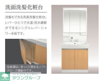 洗面設備