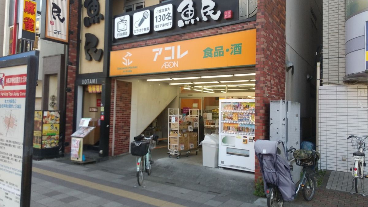 周辺