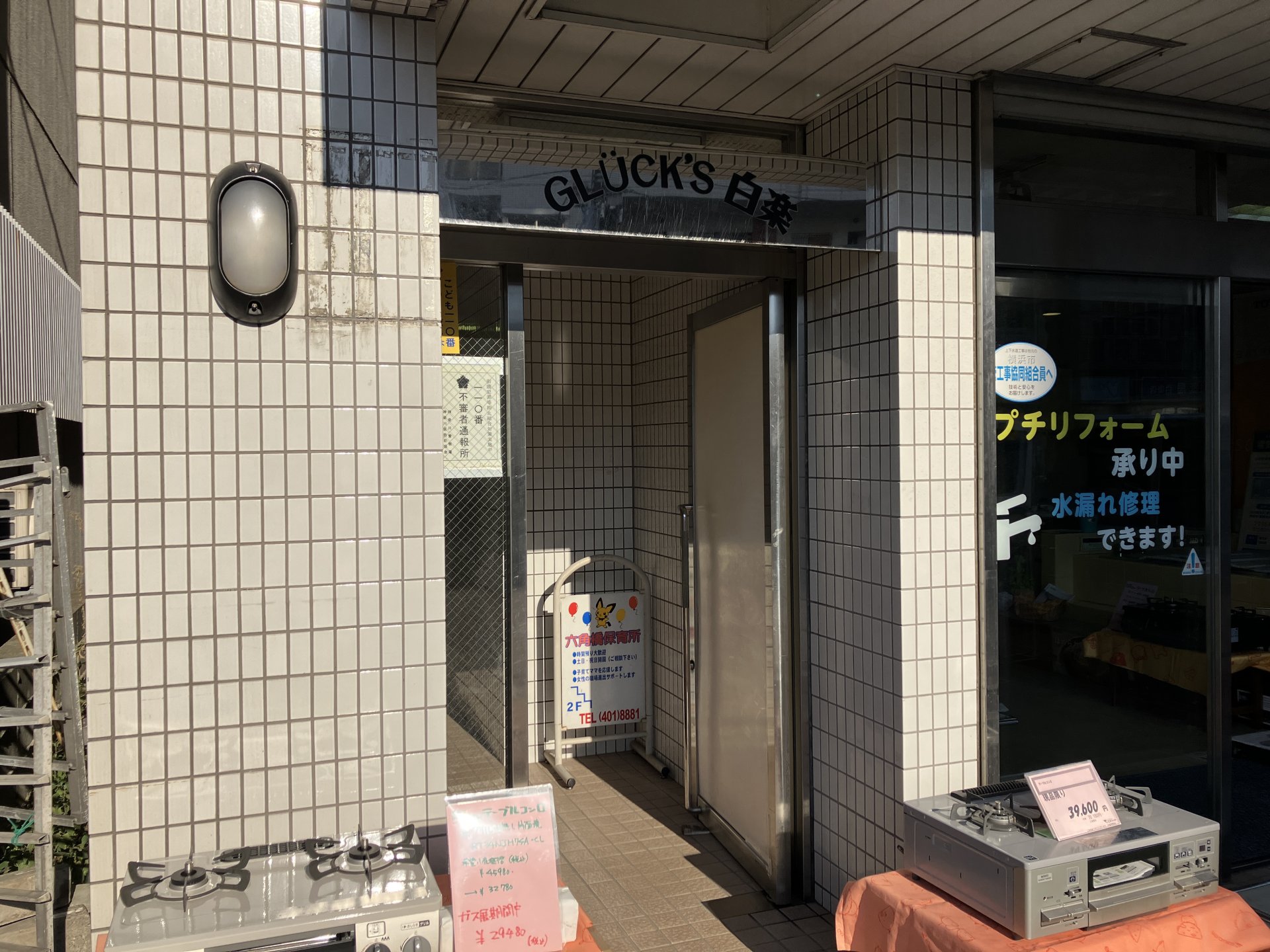 建物エントランス